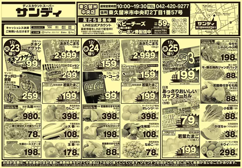 唐津市でのサンディのカタログ | 選ばれた製品の素晴らしい割引 | 2025-12-23T00:00:00.000Z - 2025-12-25T00:00:00.000Z