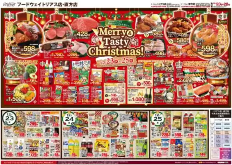 唐津市でのハイマートのカタログ | すべての人のための魅力的な特別オファー | 2025-12-23T00:00:00.000Z - 2025-12-28T00:00:00.000Z