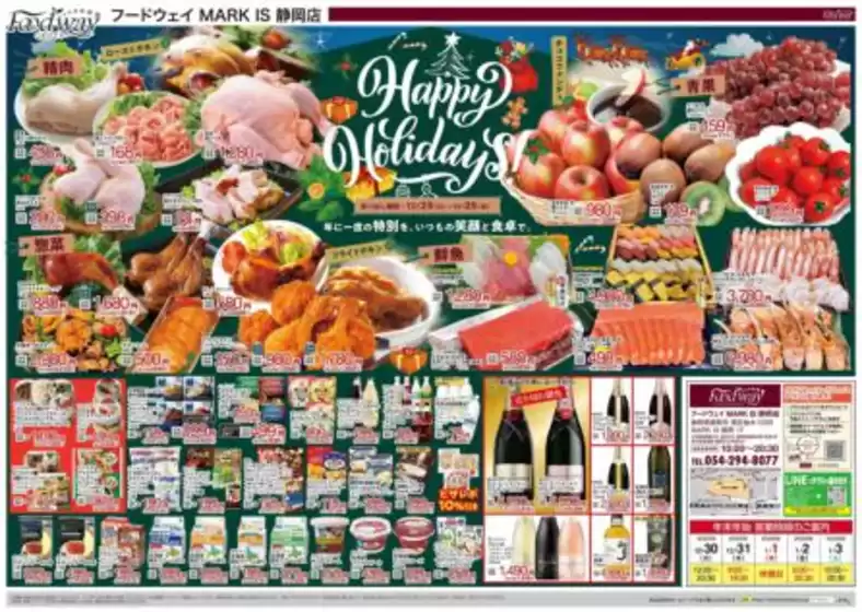 唐津市でのハイマートのカタログ | 現在の取引とオファー | 2025-12-23T00:00:00.000Z - 2025-12-25T00:00:00.000Z