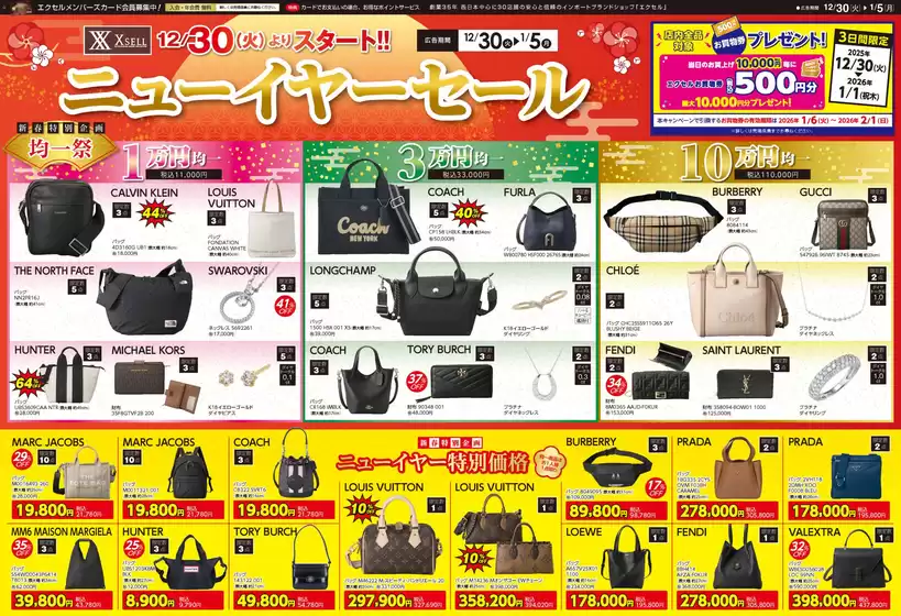 横浜市でのエクセルのカタログ | 掘り出し物ハンターのためのオファー | 2025-12-25T00:00:00.000Z - 2026-01-05T00:00:00.000Z