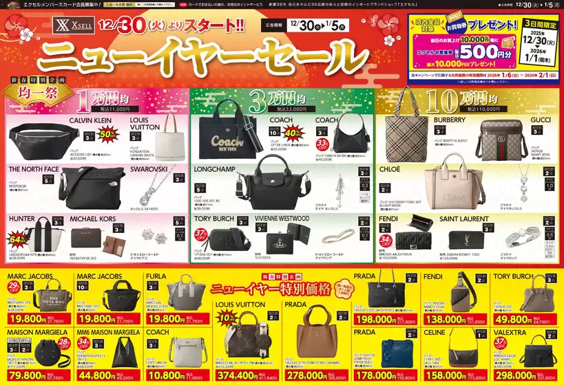 横浜市でのエクセルのカタログ | 豊富なオファーの選択 | 2025-12-25T00:00:00.000Z - 2026-01-05T00:00:00.000Z