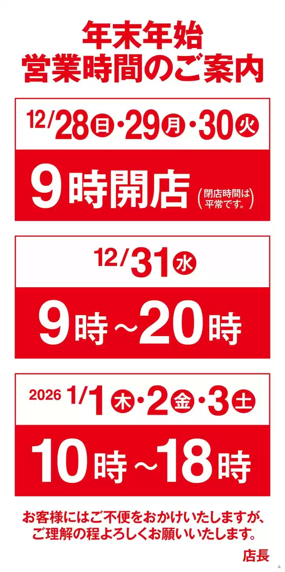 高梁市でのヨークベニマルのカタログ | トップディールと割引 | 2025-12-28T00:00:00.000Z - 2026-01-03T00:00:00.000Z