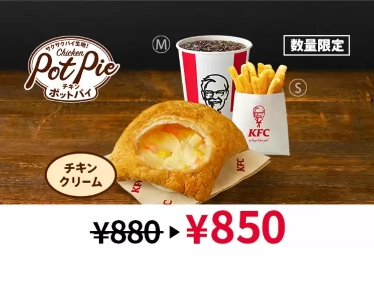 新宿区でのケンタッキーフライドチキンのカタログ | ケンタッキーフライドチキン チラシ | 2025-12-26T00:00:00.000Z - 2026-01-09T00:00:00.000Z