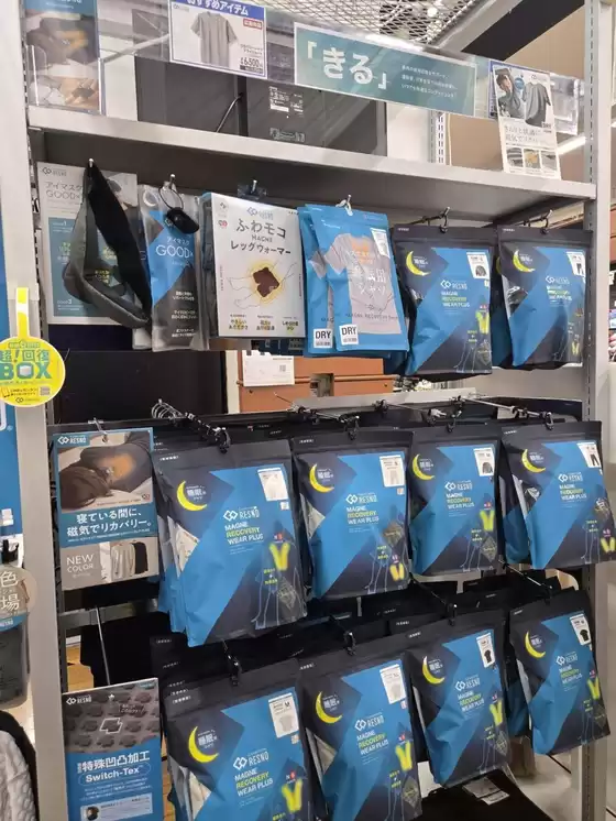 東京都でのゼビオのカタログ | 選ばれた製品の素晴らしい割引 | 2025-12-26T00:00:00.000Z - 2026-01-09T00:00:00.000Z