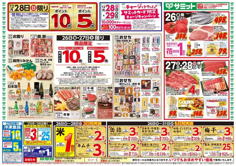 渋谷区でのサミットのカタログ | すべてのお客様のためのトップディール | 2025-12-25T00:00:00.000Z - 2025-12-28T00:00:00.000Z