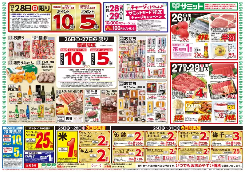 尾道市でのサミットのカタログ | 豊富なオファーの選択 | 2025-12-25T00:00:00.000Z - 2025-12-28T00:00:00.000Z