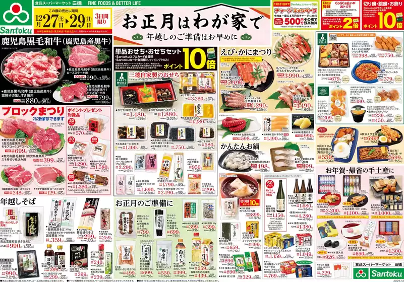 葛飾区での三徳のカタログ | 豊富なオファーの選択 | 2025-12-26T00:00:00.000Z - 2025-12-29T00:00:00.000Z