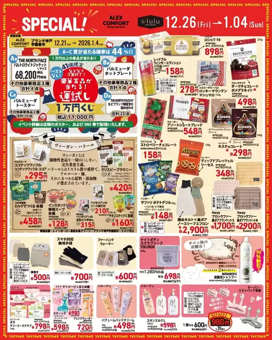 江東区でのチャーリーのカタログ | 私たちの最高の掘り出し物 | 2025-12-26T00:00:00.000Z - 2026-01-04T00:00:00.000Z