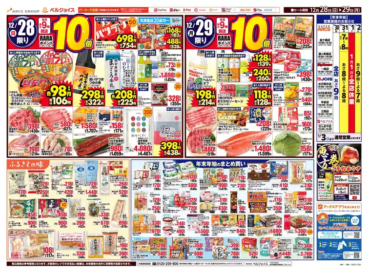 福岡市でのビッグハウスのカタログ | あなたのための私たちの最高の取引 | 2025-12-27T00:00:00.000Z - 2025-12-29T00:00:00.000Z