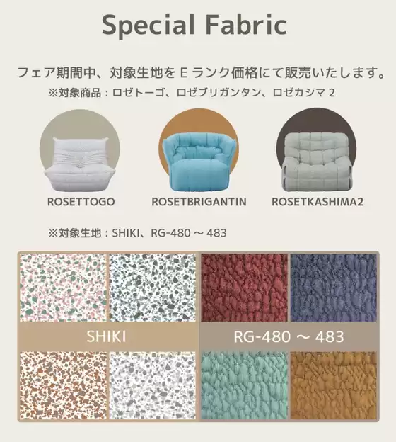 ファニチャードームのカタログ | 豊富なオファーの選択 | 2025-12-29T00:00:00.000Z - 2026-01-12T00:00:00.000Z