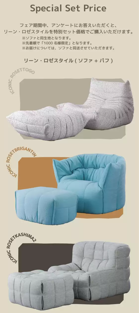 ファニチャードームのカタログ | 私たちの最高の掘り出し物 | 2025-12-29T00:00:00.000Z - 2026-01-12T00:00:00.000Z