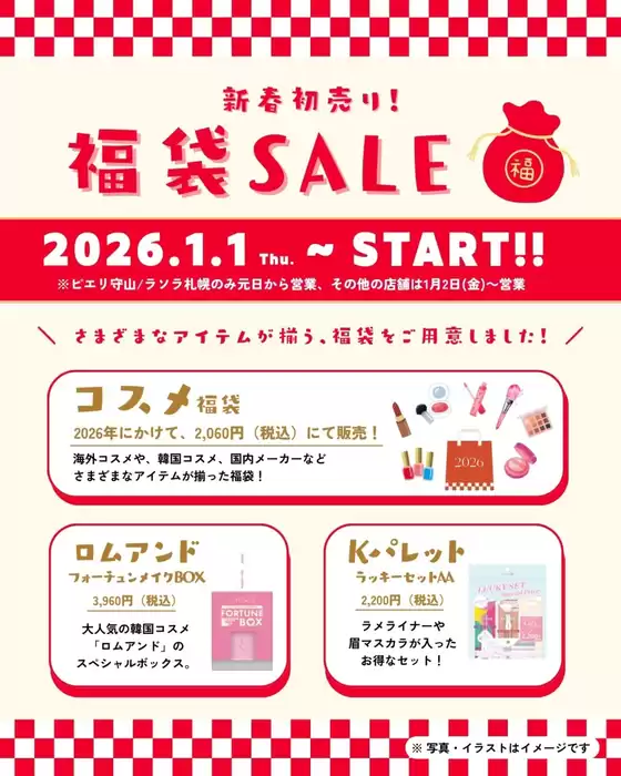 黒部市でのチャーリーのカタログ | 倹約家のためのトップオファー | 2026-01-01T00:00:00.000Z - 2026-01-02T00:00:00.000Z