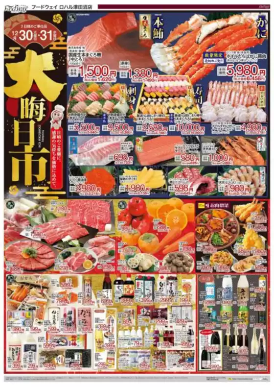 野付郡でのハイマートのカタログ | すべてのお客様のためのトップディール | 2025-12-30T00:00:00.000Z - 2025-12-31T00:00:00.000Z