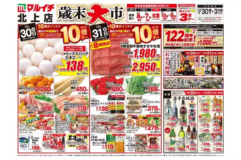 野付郡でのタストヴァンのカタログ | 発見するための新しいオファー | 2025-12-30T00:00:00.000Z - 2025-12-31T00:00:00.000Z