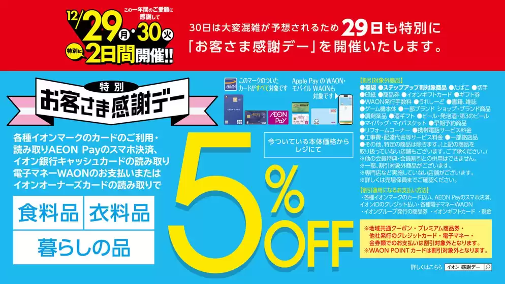 野付郡でのザ・ビッグのカタログ | 現在の取引とオファー | 2025-12-29T00:00:00.000Z - 2025-12-30T00:00:00.000Z