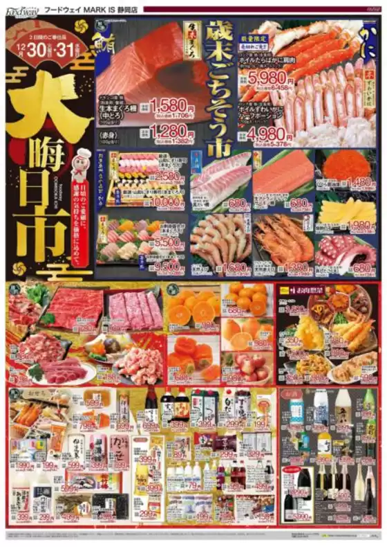 野付郡でのハイマートのカタログ | すべてのお客様のための素晴らしいオファー | 2025-12-30T00:00:00.000Z - 2025-12-31T00:00:00.000Z