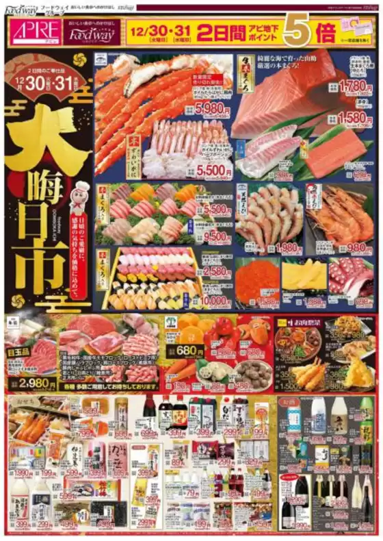 野付郡でのハイマートのカタログ | 倹約家のためのトップオファー | 2025-12-30T00:00:00.000Z - 2025-12-31T00:00:00.000Z