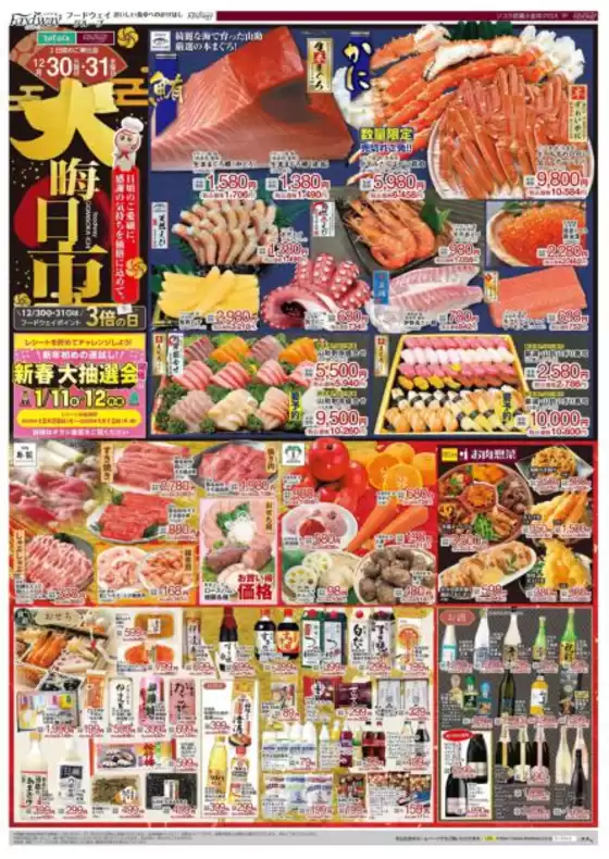 野付郡でのハイマートのカタログ | 私たちの最高の掘り出し物 | 2025-12-30T00:00:00.000Z - 2025-12-31T00:00:00.000Z