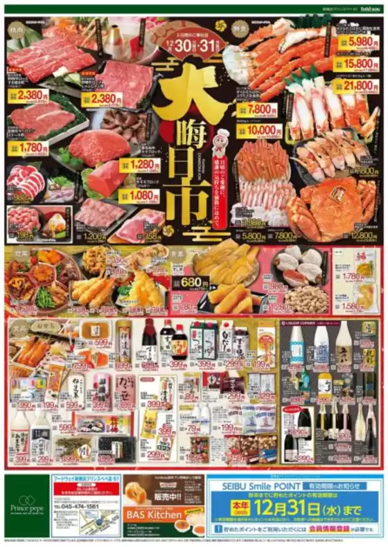 野付郡でのハイマートのカタログ | 魅力的なオファーを発見する | 2025-12-30T00:00:00.000Z - 2025-12-31T00:00:00.000Z