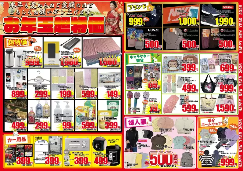 熊本市でのはしもとのカタログ | 私たちのお客様のための排他的な取引 | 2026-01-01T00:00:00.000Z - 2026-12-31T00:00:00.000Z