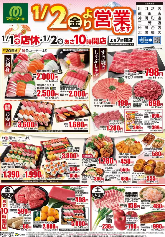 マミーマートのカタログ | 掘り出し物ハンターのための素晴らしいオファー | 2025-12-31T00:00:00.000Z - 2026-01-03T00:00:00.000Z