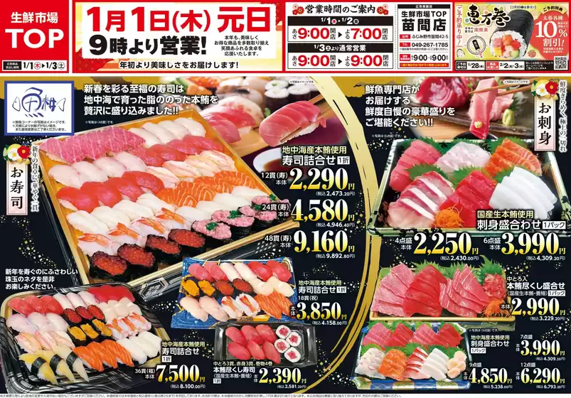 マミーマートのカタログ | 私たちのお客様のための排他的な取引 | 2025-12-31T00:00:00.000Z - 2026-01-03T00:00:00.000Z