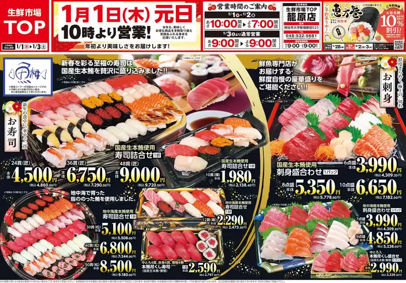 マミーマートのカタログ | 今すぐ私たちの取引で節約 | 2025-12-31T00:00:00.000Z - 2026-01-03T00:00:00.000Z