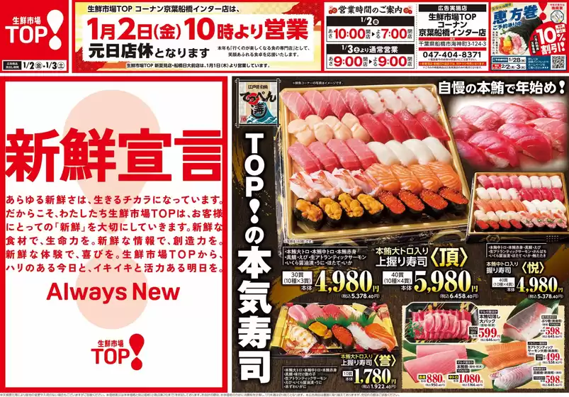 マミーマートのカタログ | 排他的な掘り出し物 | 2025-12-31T00:00:00.000Z - 2026-01-03T00:00:00.000Z