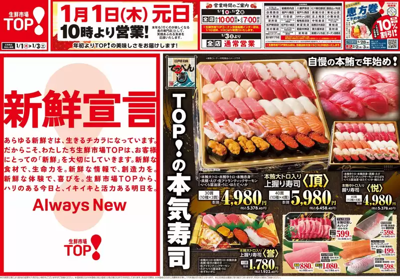 マミーマートのカタログ | 倹約家のためのトップオファー | 2025-12-31T00:00:00.000Z - 2026-01-03T00:00:00.000Z