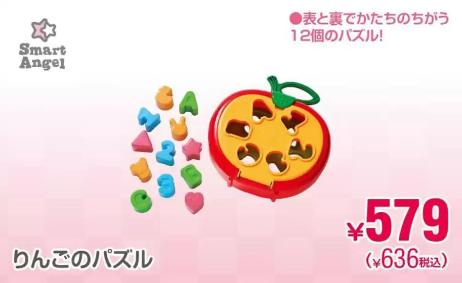 富津市での西松屋のカタログ | 私たちの最高の掘り出し物 | 2026-01-01T00:00:00.000Z - 2026-01-15T00:00:00.000Z