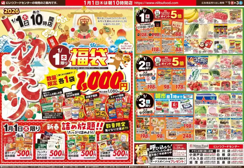 南国市でのリオンドールのカタログ | あなたのための私たちの最高の取引 | 2026-01-01T00:00:00.000Z - 2026-01-03T00:00:00.000Z