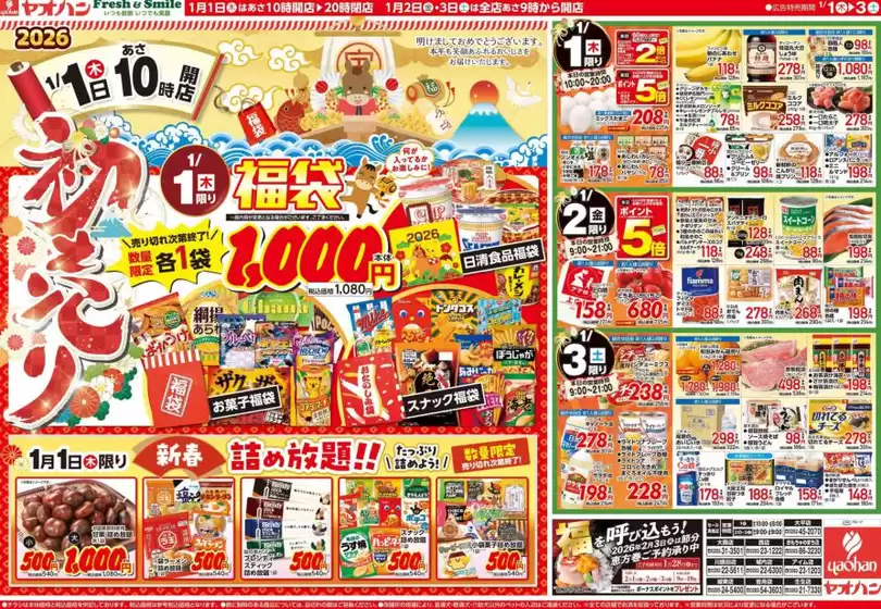 南国市でのリオンドールのカタログ | 現在の掘り出し物とオファー | 2026-01-01T00:00:00.000Z - 2026-01-03T00:00:00.000Z