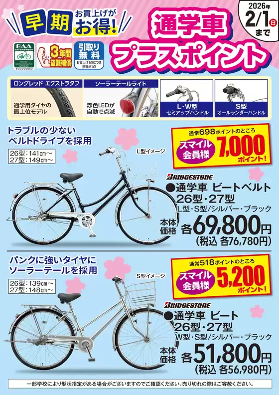 南国市でのカンセキのカタログ | あなたのための私たちの最高の取引 | 2026-02-01T00:00:00.000Z - 2026-02-01T00:00:00.000Z