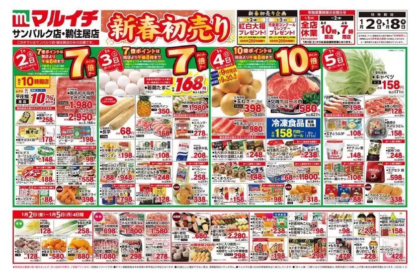 タストヴァンのカタログ | すべての掘り出し物ハンターのためのトップオファー | 2026-01-02T00:00:00.000Z - 2026-01-05T00:00:00.000Z