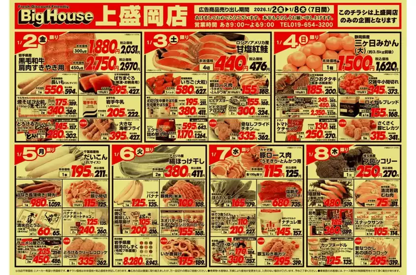 タストヴァンのカタログ | 1/2～1/8セール | 2026-01-02T00:00:00.000Z - 2026-01-08T00:00:00.000Z