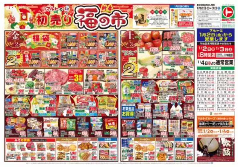 マルトのカタログ | 現在の掘り出し物とオファー | 2026-01-01T00:00:00.000Z - 2026-01-03T00:00:00.000Z