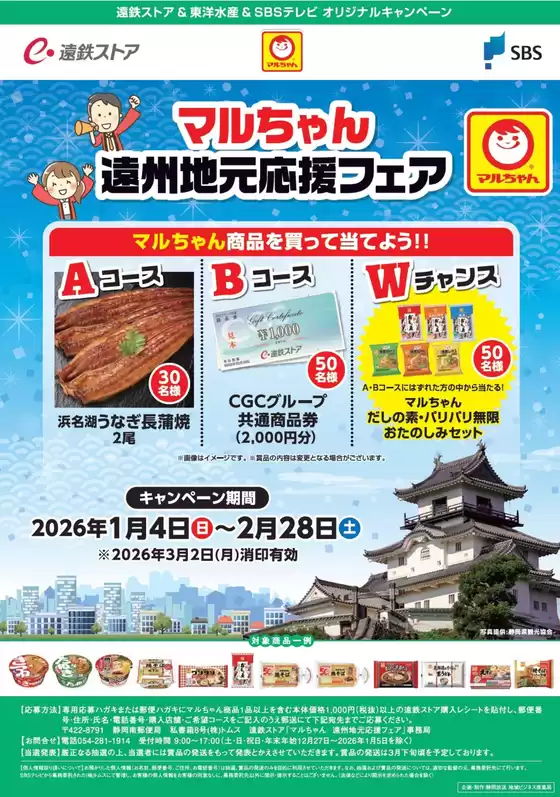 雲南市でのフードワンのカタログ | すべての掘り出し物ハンターのためのトップオファー | 2026-01-04T00:00:00.000Z - 2026-02-28T00:00:00.000Z
