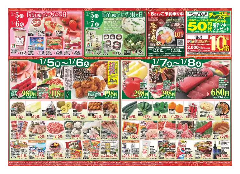 ダイイチのカタログ | あなたのための私たちの最高の取引 | 2026-01-05T00:00:00.000Z - 2026-01-08T00:00:00.000Z