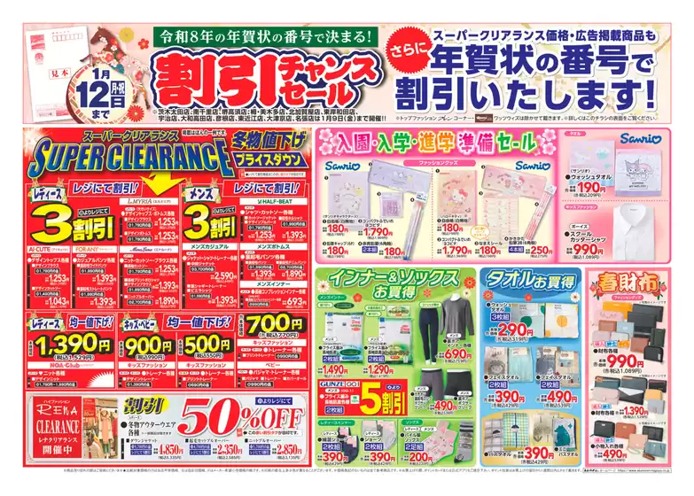 名古屋市でのあかのれんのカタログ | 掘り出し物ハンターのためのオファー | 2026-01-01T00:00:00.000Z - 2026-01-12T00:00:00.000Z