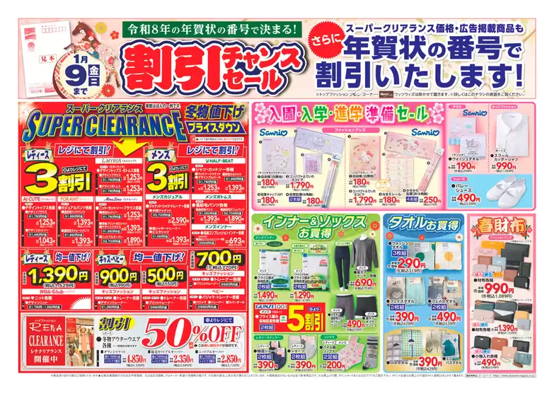 名古屋市でのあかのれんのカタログ | 私たちの最高の掘り出し物 | 2026-01-01T00:00:00.000Z - 2026-01-09T00:00:00.000Z