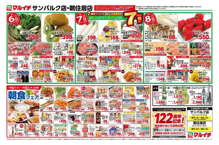 タストヴァンのカタログ | すべてのお客様のための素晴らしいオファー | 2026-01-06T00:00:00.000Z - 2026-01-08T00:00:00.000Z