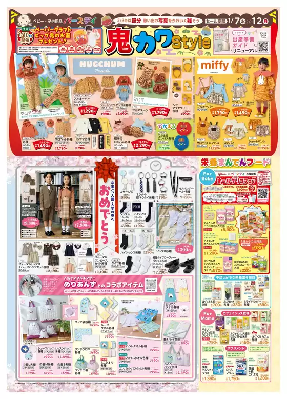 main_flyer image