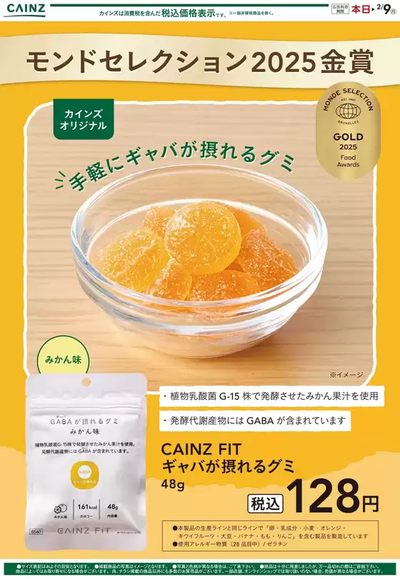 多賀城市でのカインズホームのカタログ | 19 | 2026-01-08T00:00:00.000Z - 2026-01-17T00:00:00.000Z