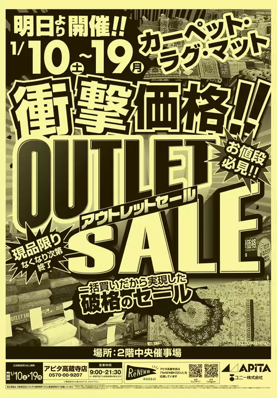 佐賀県神埼郡でのアピタのカタログ | あなたのための私たちの最高の取引 | 2026-01-08T00:00:00.000Z - 2026-01-19T00:00:00.000Z