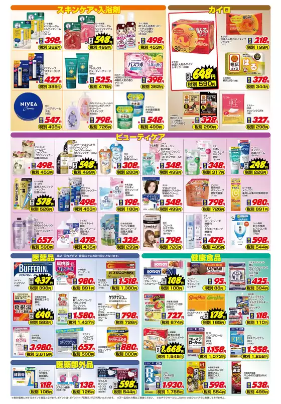 佐賀県神埼郡でのジョーシンのカタログ | 2 | 2026-01-08T00:00:00.000Z - 2026-01-15T00:00:00.000Z