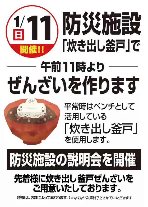 ヨシヅヤのカタログ | 掘り出し物ハンターのための素晴らしいオファー | 2026-01-09T00:00:00.000Z - 2026-01-11T00:00:00.000Z