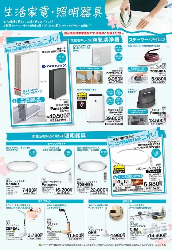 品川区でのベスト電器のカタログ | あなたのための特別オファー | 2026-01-10T00:00:00.000Z - 2026-02-01T00:00:00.000Z