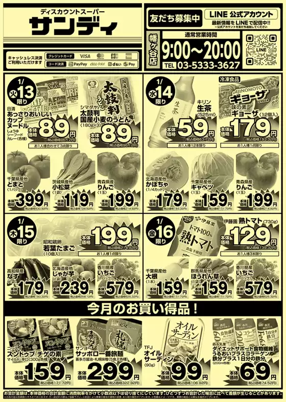 枕崎市でのサンディのカタログ | 選ばれた製品の素晴らしい割引 | 2026-01-13T00:00:00.000Z - 2026-01-16T00:00:00.000Z