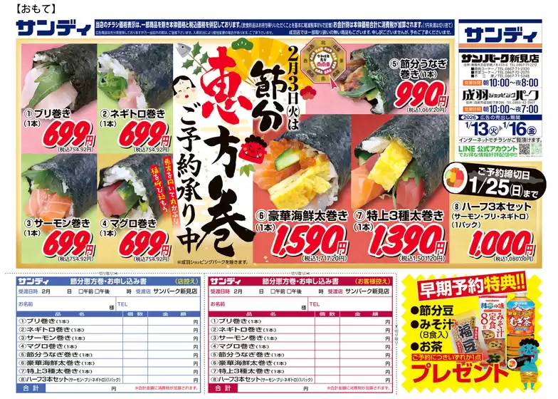 枕崎市でのサンディのカタログ | 倹約家のためのトップオファー | 2026-01-13T00:00:00.000Z - 2026-01-16T00:00:00.000Z