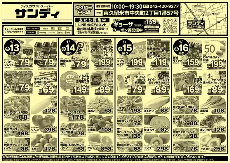 枕崎市でのサンディのカタログ | 現在の取引とオファー | 2026-01-13T00:00:00.000Z - 2026-01-16T00:00:00.000Z